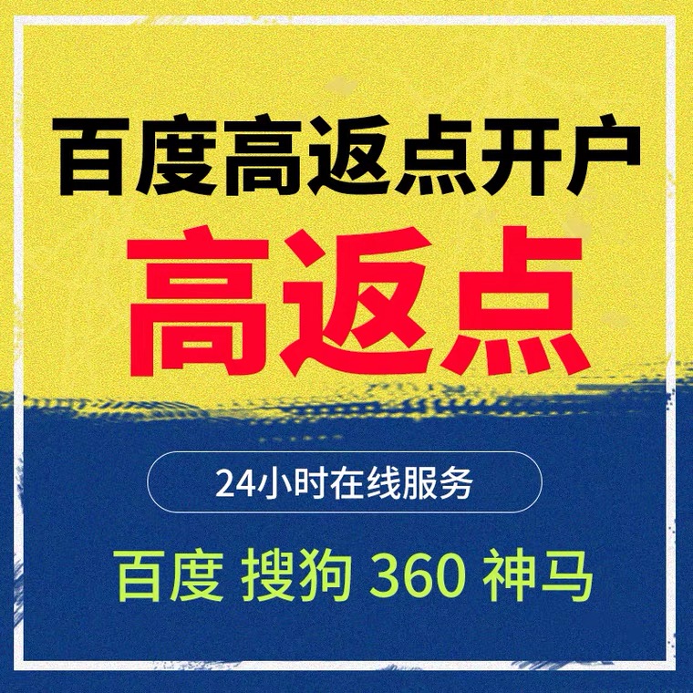 濮阳记账代理快手高返点框架户