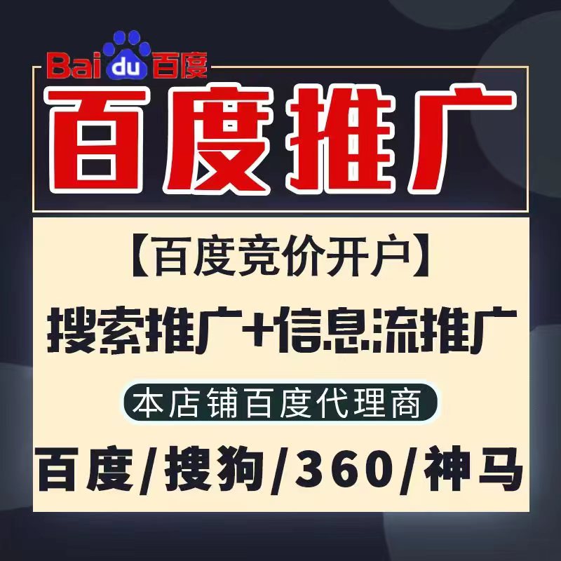 濮阳新能源搜狗高返点框架户
